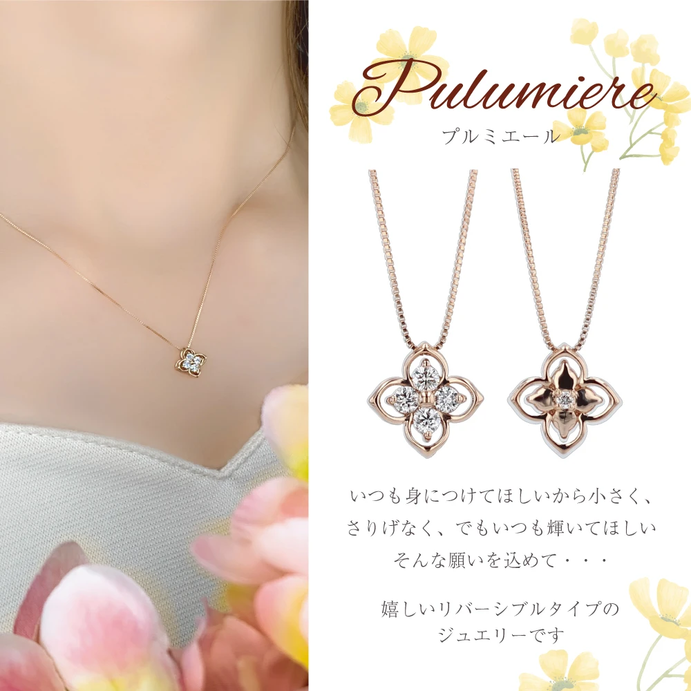 大人のためのフラワージュエリー「プルミエール」
