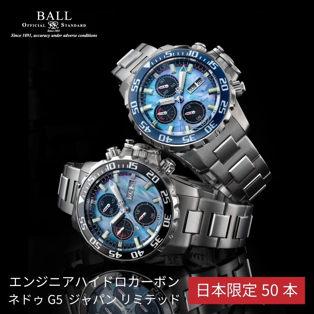 【50本限定】BALL Watch ネドゥG5 ジャパン リミテッド