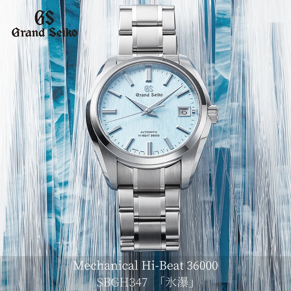 Grand Seiko 氷瀑【SBGH347】